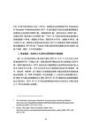 千禧年後兩岸四地出版業發展報告 - 圖片 4