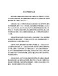 微商2.0: 打造月入百萬微商新模式 - 圖片 7