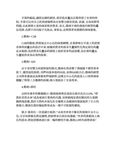 微商2.0: 打造月入百萬微商新模式 - 圖片 9