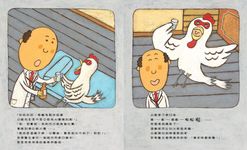 安東醫生的動物診所 - 圖片 3