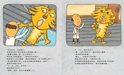 安東醫生的動物診所 - 圖片 5