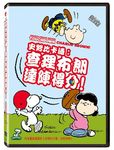 史努比卡通: 查理布朗達陣得分! - 圖片 2