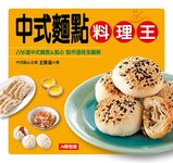 中式麵點料理王 - 圖片 1