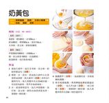 中式麵點料理王 - 圖片 5