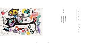 貓心經 - 圖片 6
