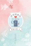 密室困游魚 上 - 圖片 2