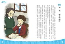 頑童歷險記 - 圖片 4