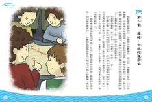 頑童歷險記 - 圖片 5