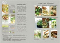 好種, 好用の香草調味盆栽: 16種香草植物的無農藥培育訣竅+42道在家就能做的主廚級經典食譜 - 圖片 2