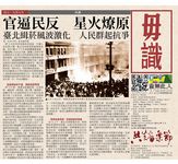 毋識: 2018共生音樂節專冊 - 圖片 1