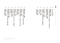 喚醒心中的白狼: 情緒探索、從故事通往內心, 讓你幸福滿滿的38篇轉念練習及暖心寓言 - 圖片 2