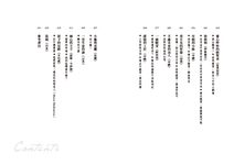 喚醒心中的白狼: 情緒探索、從故事通往內心, 讓你幸福滿滿的38篇轉念練習及暖心寓言 - 圖片 4
