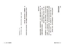 喚醒心中的白狼: 情緒探索、從故事通往內心, 讓你幸福滿滿的38篇轉念練習及暖心寓言 - 圖片 5