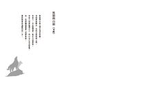 喚醒心中的白狼: 情緒探索、從故事通往內心, 讓你幸福滿滿的38篇轉念練習及暖心寓言 - 圖片 6