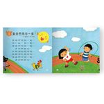 當我們同在一起人物兒歌 (附CD) - 圖片 3
