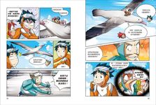 鳥類世界歷險記 2 - 圖片 8