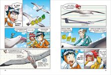 鳥類世界歷險記 2 - 圖片 10