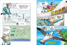 鳥類世界歷險記 2 - 圖片 4