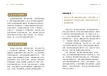 營養師教你不用怕: 用實證科學破解27個常見飲食迷思 - 圖片 7