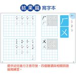 ㄅㄆㄇ大口袋: 結果篇 (附CD/DVD/5冊合售) - 圖片 8
