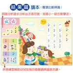 ㄅㄆㄇ大口袋: 結果篇 (附CD/DVD/5冊合售) - 圖片 3