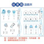 ㄅㄆㄇ大口袋: 結果篇 (附CD/DVD/5冊合售) - 圖片 5