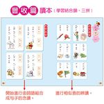 ㄅㄆㄇ大口袋: 豐收篇 (附CD/DVD/6冊合售) - 圖片 3