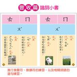 ㄅㄆㄇ大口袋: 豐收篇 (附CD/DVD/6冊合售) - 圖片 5
