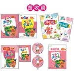 ㄅㄆㄇ大口袋: 豐收篇 (附CD/DVD/6冊合售) - 圖片 6