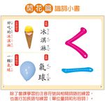 ㄅㄆㄇ大口袋: 開花篇 (附CD/DVD/4冊合售) - 圖片 4