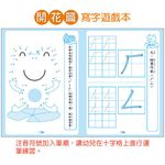 ㄅㄆㄇ大口袋: 開花篇 (附CD/DVD/4冊合售) - 圖片 5