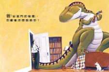 恐龍怎麼說晚安 (新版) - 圖片 2