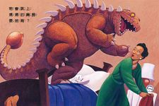 恐龍怎麼說晚安 (新版) - 圖片 4