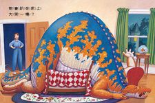 恐龍怎麼說晚安 (新版) - 圖片 5