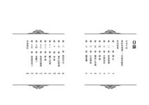 戰火下的小花套書 (電影書衣版/2冊合售) - 圖片 3