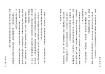 戰火下的小花套書 (電影書衣版/2冊合售) - 圖片 5