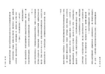 戰火下的小花套書 (電影書衣版/2冊合售) - 圖片 6