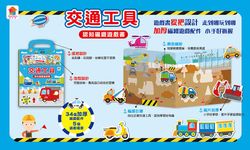 交通工具認知磁鐵遊戲書 - 圖片 2