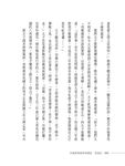 朱嘉雯青春經典講堂: 西遊記 - 圖片 10