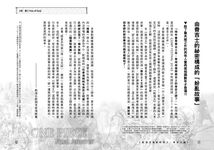 航海王最終研究 5: 身世之謎無窮無盡且難以預測的紛亂世界 - 圖片 7