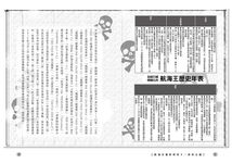航海王最終研究 5: 身世之謎無窮無盡且難以預測的紛亂世界 - 圖片 2