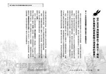 航海王最終研究 5: 身世之謎無窮無盡且難以預測的紛亂世界 - 圖片 4
