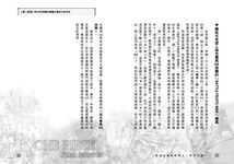 航海王最終研究 5: 身世之謎無窮無盡且難以預測的紛亂世界 - 圖片 5