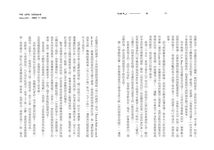 我們告別的時刻 - 圖片 4