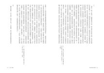 瞧, 這個人: 人如何成其所是 (詳注精裝本) - 圖片 9