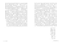 瞧, 這個人: 人如何成其所是 (詳注精裝本) - 圖片 3