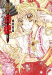 神風怪盜貞德 1 (完全版) - 圖片 1