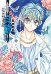神風怪盜貞德 2 (完全版) - 圖片 1