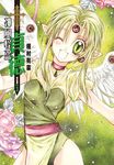 神風怪盜貞德 3 (完全版) - 圖片 1