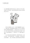 私密處的奇幻旅程: 打破所有女孩對身體的錯誤迷思 - 圖片 3